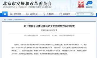 北京豐臺(tái)新增公園獲批，2019年待建名單公布，助力社區(qū)綠化與人防工程融合