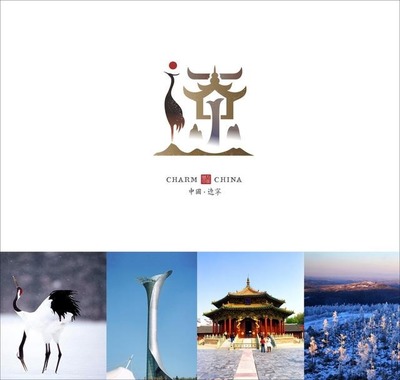 字體設計演繹城市地名 建設工程展現(xiàn)大好河山魅力